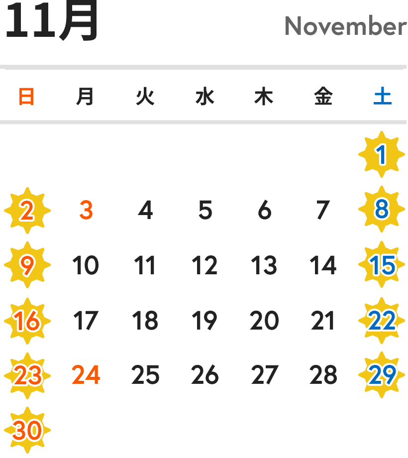 2025年11月