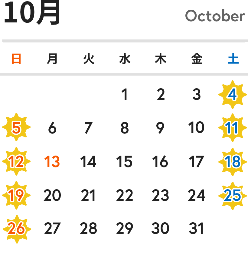 2025年10月